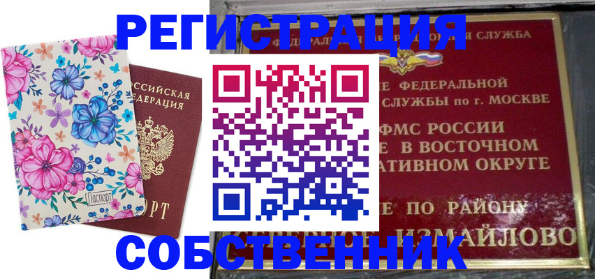 пропишу в квартире в Рыбинске