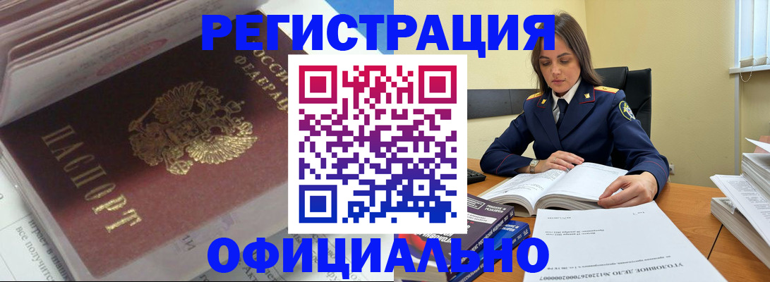 прописка поиск в Рыбинске
