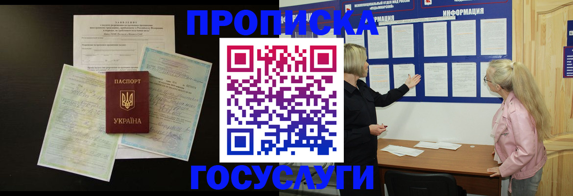 временная регистрация адрес в Рыбинске