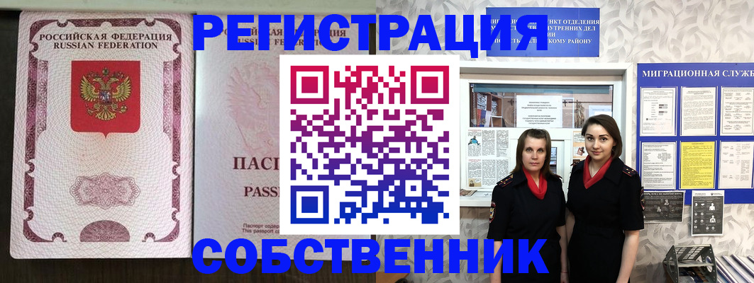 временная регистрация адрес в Рыбинске