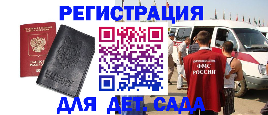 прописка для кредита в Рыбинске