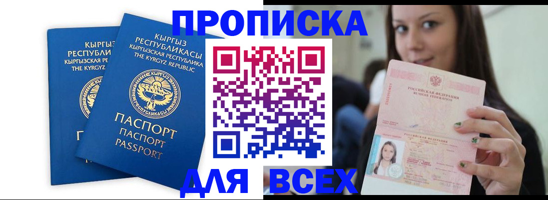 временная регистрация для всех в Рыбинске