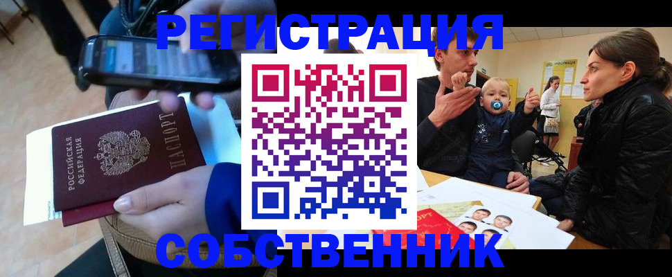 прописка паспорт в Рыбинске