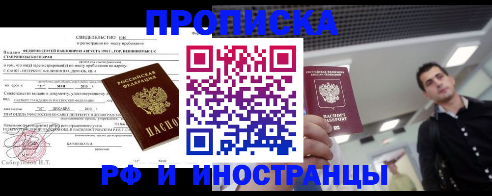 временная регистрация адрес в Рыбинске