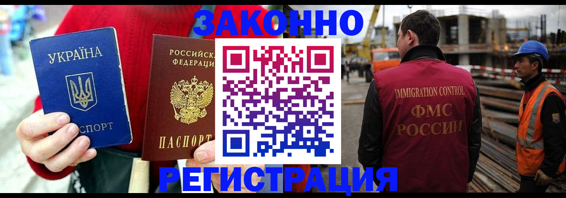 прописка для кредита в Рыбинске