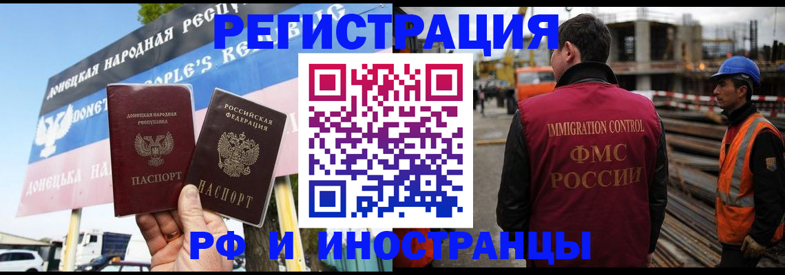 где прописаться в Рыбинске