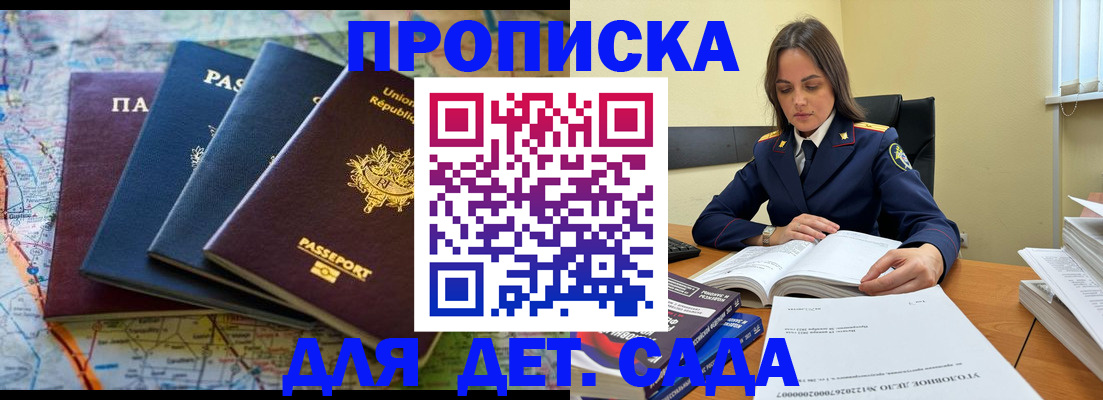 прописка для работы в Рыбинске