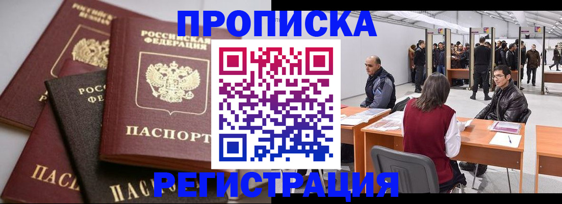 временная регистрация для всех в Рыбинске